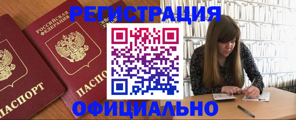 прописка иностранных граждан в Заволжске