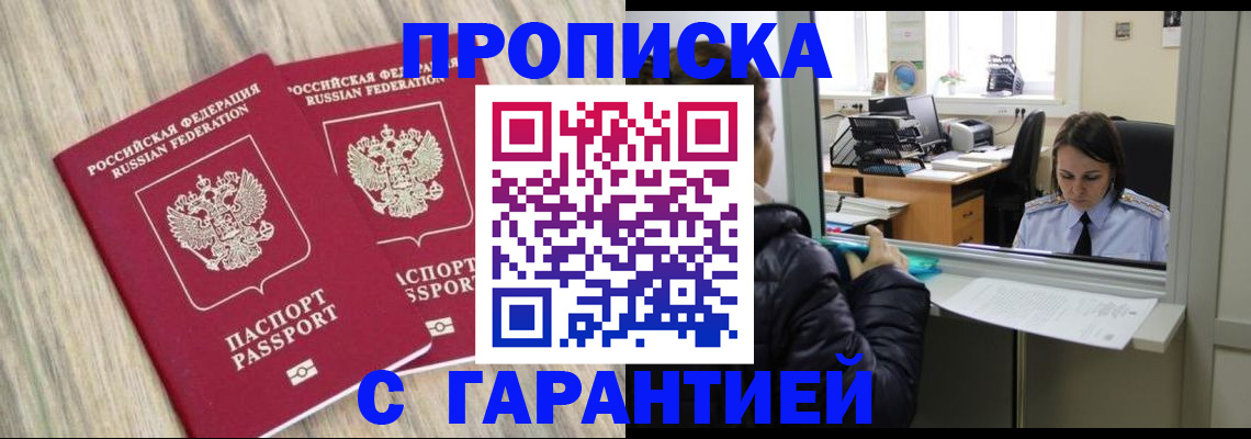 временная регистрация законно в Заволжске