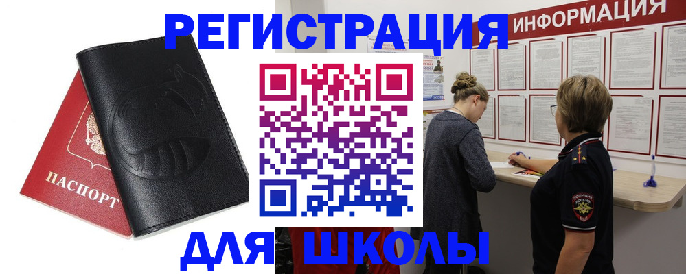 где прописаться в Заволжске