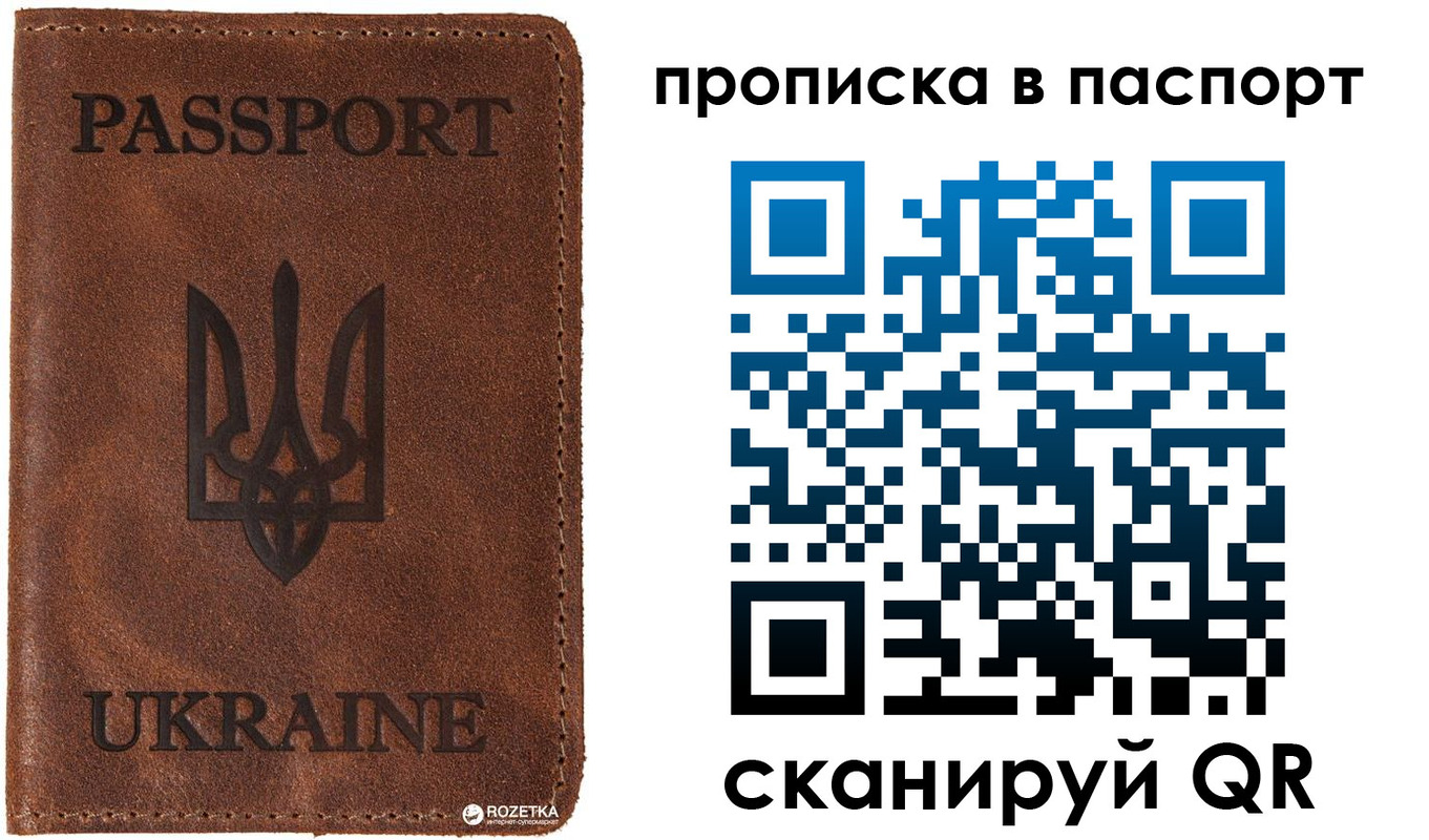прописка для кредита в Заволжске