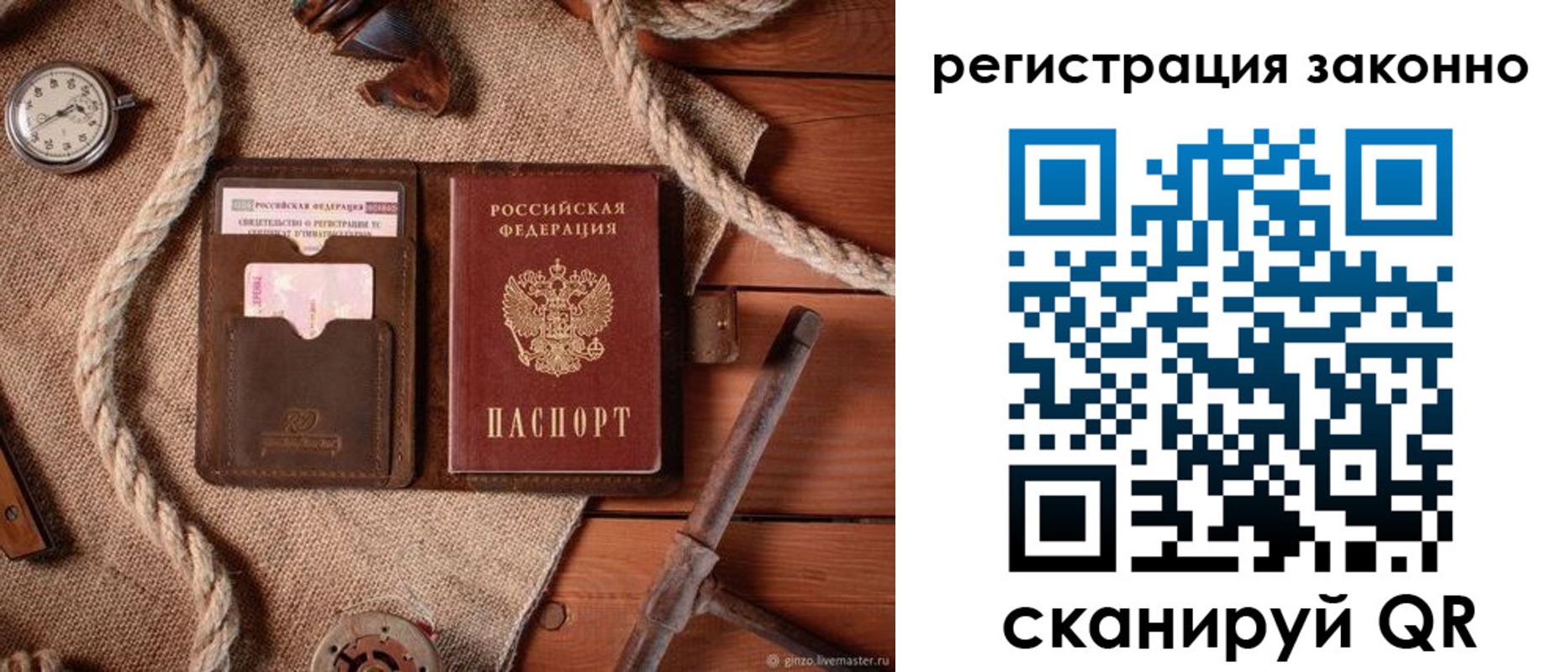 временная регистрация собственник в Заволжске