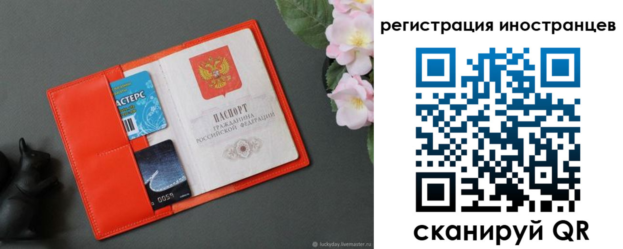 временная регистрация в Заволжске