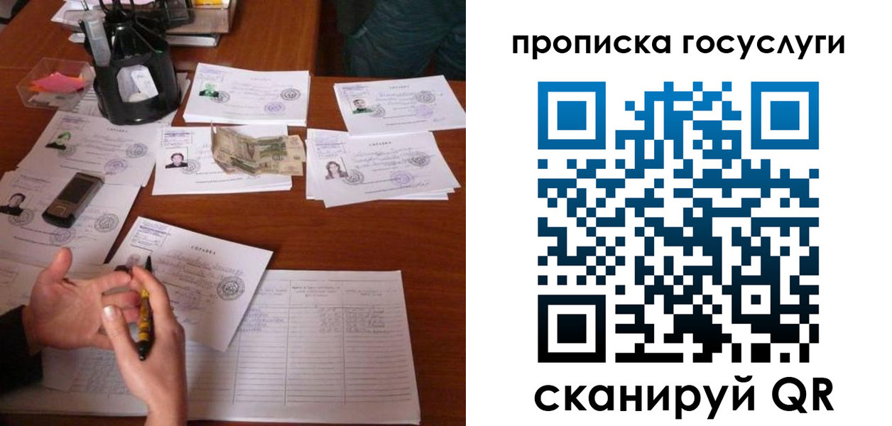 временная регистрация купить в Заволжске