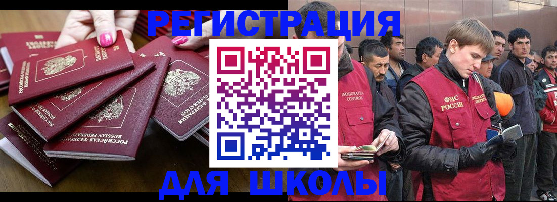 временная регистрация в квартире в Заволжске