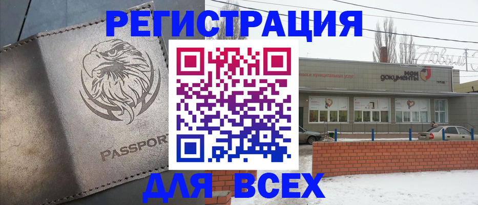 временная прописка в Заволжске