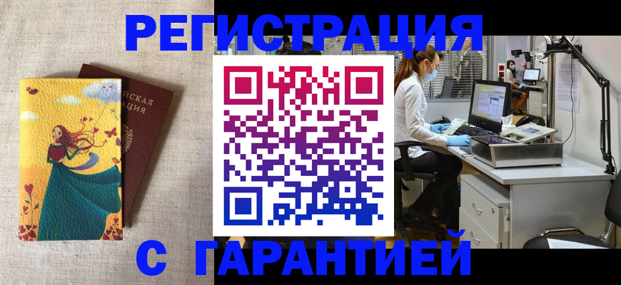 временная регистрация надежно в Заволжске