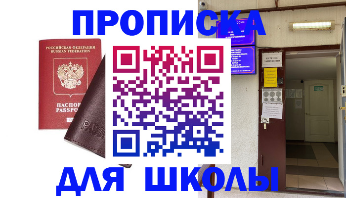 временная регистрация купить в Заволжске